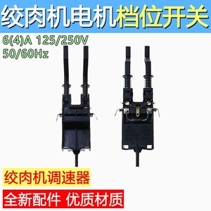 Contrôleur de vitesse de moteur pour hachoir à viande Midea PTF14A 125-250V 6(4)A – Pièce de rechange à haute compatibilité - Product Image 2