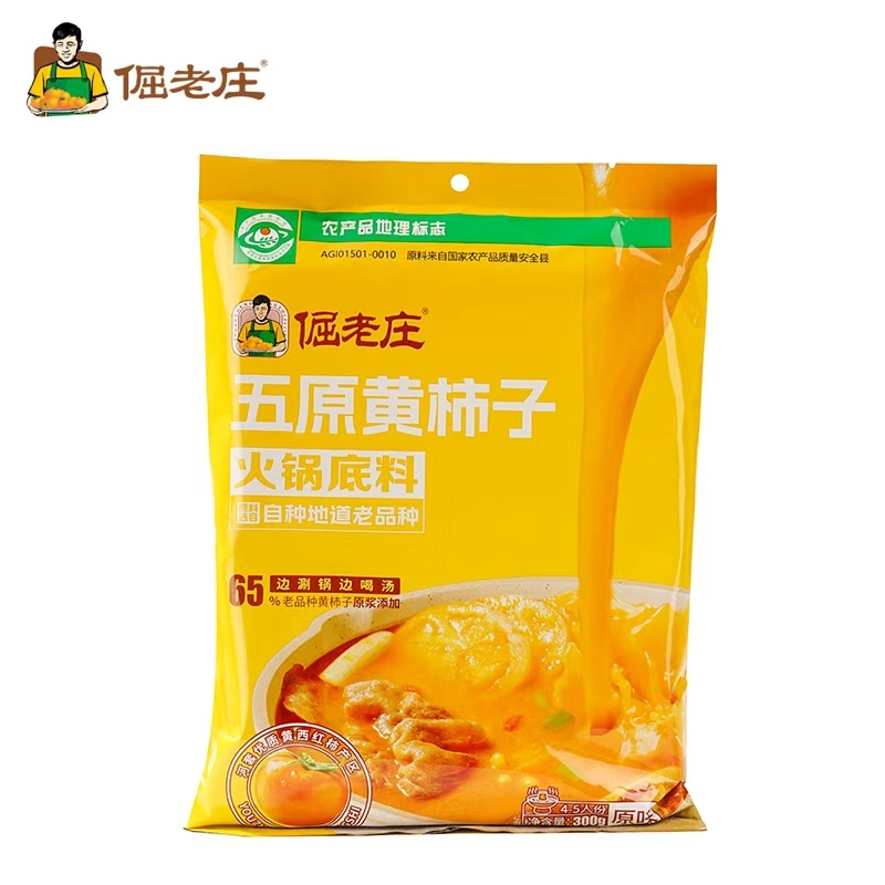 Stubborn Old Zhuang Hot Pot Base