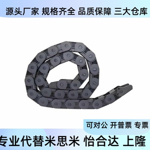 Vby32 2538 R48 R55 R75 R100 N1 N10 N20 N30 N40 N50 Vey34 Cable Chain Drag Chain - Product Image 1