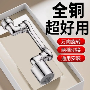 Bao Mu All Copper Robotic Arm Faucet Extender Rotatable Universal Kitchen Sink Connector - Product Image 1