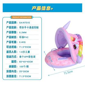 Flotador Inflable Reforzado con Asa para Niños, para Piscina, con Protección Solar - Product Image 3