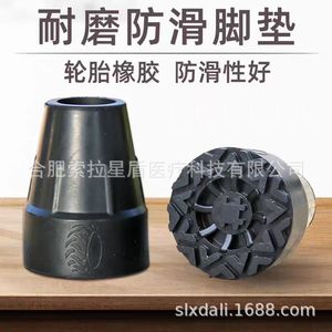 Sora Star Shield – pointes en caoutchouc pour cannes, antidérapantes, résistantes à l'usure, pour bâtons de marche, accessoires pour personnes âgées, couleur Orange - Product Image 5