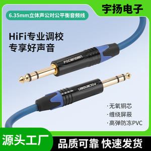 Cable de audio TRS blindado con lámina trenzada de 6,35 mm macho a macho para amplificador de guitarra eléctrica - Product Image 5