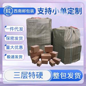 กล่องกระดาษแข็งสำหรับไปรษณีย์ทางตะวันตกเฉียงใต้ รุ่น C25 แข็งพิเศษ 350 แกรม หนา 3.5 มม. กล่องบรรจุภัณฑ์แบบส่งด่วน รูปทรงสี่เหลี่ยมผืนผ้า - Product Image 5