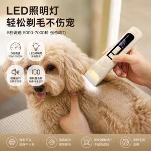 Pet Electric Hair Clipper 5000-7000 Rpm Led <b>Light</b> Adjustable Speed For Cats <b>Dogs</b> - Product Image 2