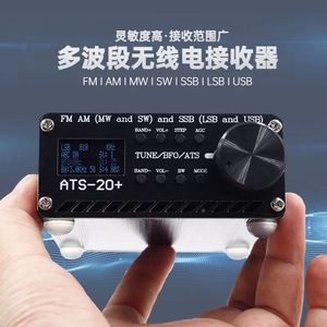 Radio portable ATS-20+ FM AM SSB DSP avec écran LCD, chargement USB, corps métallique - Product Image 5