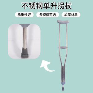 Stainless Steel Underarm Crutches Height Adjustable Lightweight For Elderly And Injury Recovery Support - Product Image 4