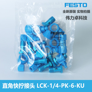 Festo Lck-1/4-Pk-6-Ku <b>Quick</b> Coupler 8mm Outer Diameter Aluminum Elbow <b>Connector</b> For Pneumatic System - Product Image 4