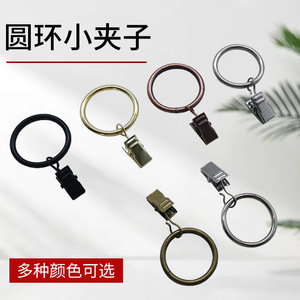 Curtain <b>Ring</b> <b>Clips</b> Iron Round 43mm Minimalist Design For Suspension Curtains Convenient Hanging Accessory - Product Image 4