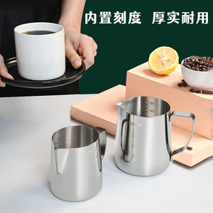 <b>Latte</b> Art <b>Cup</b> Stainless Steel Milk Frothing <b>Cup</b> With Graduations For Coffee Making Durable Cylinder Shape - Product Image 3