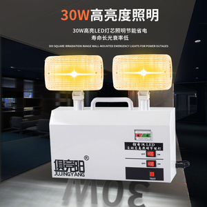 ไฟฉุกเฉินจูจิงหยาง 30W LED ติดผนัง แสงวอร์มไวท์ ไฟส่องสว่างอัตโนมัติเมื่อไฟดับ - Product Image 1