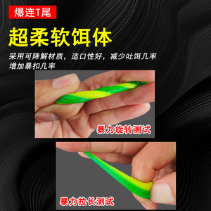 Leurre souple en forme de queue de T 5,5 cm 7 cm 9 cm anti-accrocs pour la pêche au bar en eau douce - Product Image 4