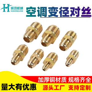 Conector de Cobre para Aire Acondicionado de 47 mm de Diámetro, Conector de Tubería Duradero para Unir y Reducir Líneas de Refrigerante - Product Image 5