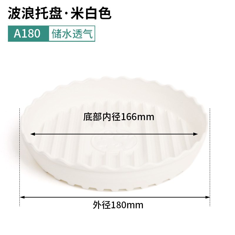 Lucky Tray, 180cm, Inner Diameter 16.6cm [Off-White]