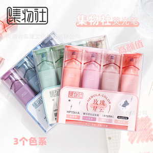 Collection Of Objects Nebula Color Highlighter <b>Set</b> HP7261ABC 4 Colors Slanted Head For Students <b>Notebook</b> Marking - Product Image 1