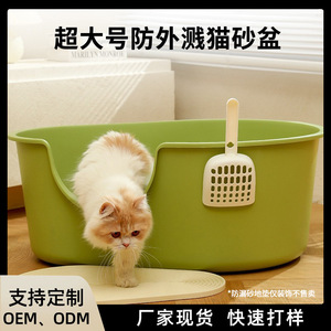 New extra-<b>large</b> anti-splash open cat litter <b>box</b>, <b>large</b> size cat toilet, cross-border wholesale, ready to ship. - Product Image 4