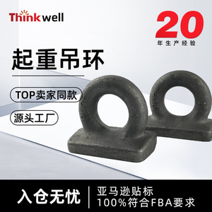 ห่วงยกแบบ D-Type ของ Thinkwell ขนาด 38 มม. ผลิตจากเหล็กกล้าคาร์บอน สำหรับงานยกทางทะเล - Product Image 4