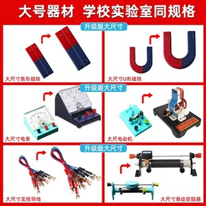 Conjunto completo de equipos para experimentos de física para estudiantes de secundaria y preparatoria, incluyendo equipos eléctricos y mecánicos. - Product Image 5