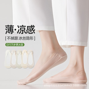 2026 New Ultra-Thin Spring/Summer Patchwork Low-Cut Invisible <b>Socks</b> Boat <b>Socks</b> Terry Sole Cotton Sole Sweat Absorbent Women's - Product Image 1
