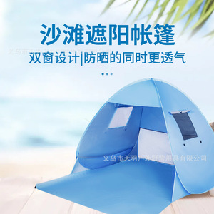 เต็นท์ป๊อปอัพอัตโนมัติขนาด 120x150x110 ซม. ชั้นเดียว สำหรับชายหาด กิจกรรมกลางแจ้ง และตั้งแคมป์ พร้อมหลังคาบังแดด - Product Image 2
