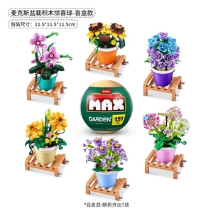 Bán Buôn Rẻ Hơn Ban Đầu Zuru Mini Thương Hiệu Max Vườn Và Hoa Bộ Sưu Tập Đồ Chơi PZU001-P - Product Image 2