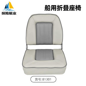 Asientos Plegables Resistentes a los Rayos UV para Lanchas de Aluminio y Fibra de Vidrio, Impermeables y con Protección Solar, Suministros Marinos - Product Image 3