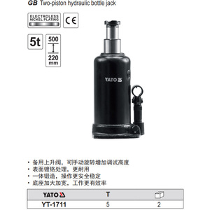 Gato hidráulico de botella Yato 5t, altura mínima 220mm, herramienta para levantar coches - Product Image 1