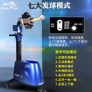Máquina de Servir Pelotas de Tenis de Mesa Double Fish Super 5, Entrenador Automático con 7 Modos, Velocidad y Efecto Ajustables, para Entrenamiento Profesional en Casa - Product Image 1