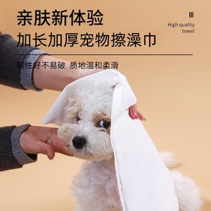 Pet Bath Towel Thickened Large Size Soft Absorbent For Dogs Cats - Product Image 1