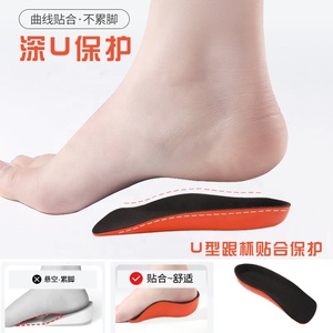 Fasciite plantaire soutien de la voûte plantaire demi-semelle intérieure pour pieds plats douleur de la voûte plantaire soulage la voûte plantaire plate insert de chaussure orthopédique - Product Image 3