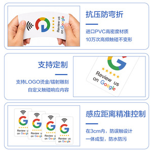 Carte de commentaires Google NFC Shunzhan Chip NTAG215 504 octets passive pour restaurants - Product Image 3