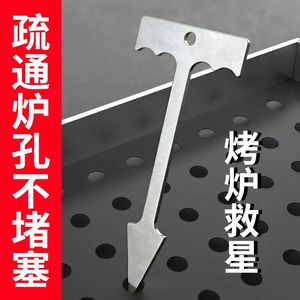 Charcoal Grill Drilling <b>Tool</b> Zinc Galvanized Durable Easy Clean <b>Bbq</b> Cleaning Accessory - Product Image 4