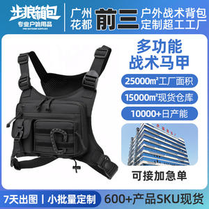 Sac de Poitrine Multifonctionnel Léger pour Homme, Gilet de Course Tactique Ajustable, Couleur Unie, Idéal pour l'Extérieur et les Activités Transfrontalières - Product Image 4