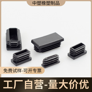 ปลั๊กปิดท่อสี่เหลี่ยมพลาสติก PE สำหรับปิดผนึกท่อเฟอร์นิเจอร์ - Product Image 3