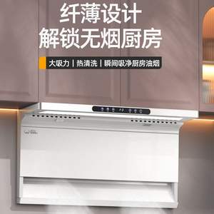 Campana extractora inteligente con inversor, 26m/min, doble succión superior y lateral, con panel de vidrio templado, eléctrica. - Product Image 4