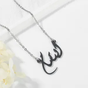 Collier personnalisé avec nom arabe Bijouterie islamique arabe personnalisée Pendentif musulman en acier inoxydable or 18K