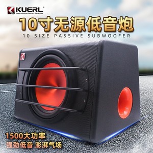 Subwoofer passif KUERL 10 pouces 4 ohms 12V pour système audio de voiture, amélioration du système sonore du véhicule - Product Image 5