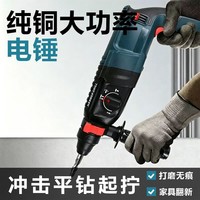 Marteau perforateur rotatif électrique portatif professionnel haute puissance pour usage industriel