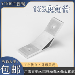 ขายึดมุมอะลูมิเนียมอัลลอยด์ Xinrui รุ่น 2020 3030 4040 ตัวเชื่อมต่อมุมฉาก 90 องศา สำหรับการเชื่อมต่อภายนอก - Product Image 5
