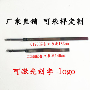Diapasón médico de bolsillo de 128Hz / Diapasón de 256Hz / Diapasón para pruebas de audio / Diapasón de regalo - Product Image 2