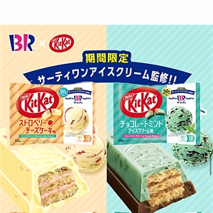 <span class=keywords><strong>KitKat</strong></span> saveur limitée, chocolat au lait japonais, biscuits croustillants enrobés de chocolat, 140g, saveur <span class=keywords><strong>matcha</strong></span> - Product Image 1