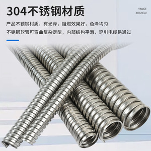 Flexible Stainless Steel Conduit 16mm Inner Diameter Corrugated For Threading Applications - Product Image 4