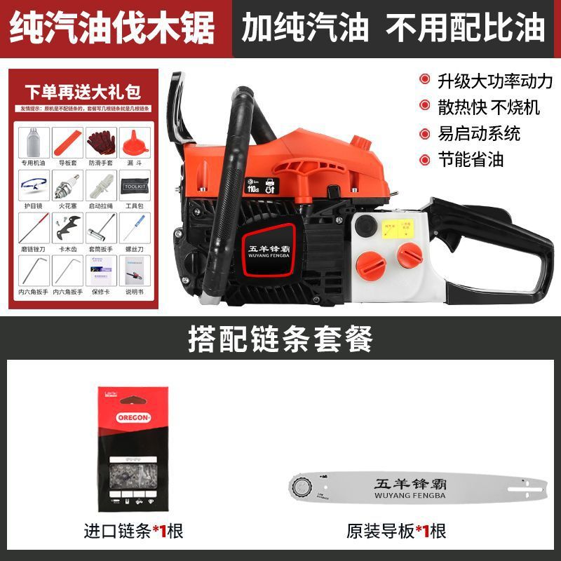 [four-stroke] 3811 ~ five sheep chain saw [20 inch] with imported chai