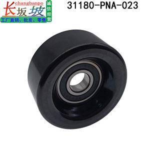 รอกดึงสายพาน Changbanpo รุ่น 31180-PNA-023 สำหรับรถยนต์ฮอนด้า แอคคอร์ด ซีอาร์วี และโอดิสซีย์ - Product Image 4