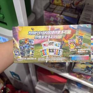 Boîte cadeau de construction de deck de combat Gigantamax Pokémon TCG en chinois simplifié, scellée en usine, collection prête à être expédiée - Product Image 3