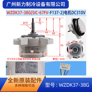 มอเตอร์ไร้แปรงถ่าน Wzdk37-38G 310V 37W สำหรับอะไหล่เครื่องปรับอากาศ - Product Image 2