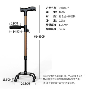 ไม้เท้าอลูมิเนียมปรับระดับได้พร้อมฐานสี่จุดสำหรับผู้พิการ ด้ามจับกันลื่นใช้งานมือเดียว รุ่น YC4200 - Product Image 4