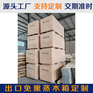 ลังไม้เทียนเหอใหม่ ขนาด 1865x3111x706 มม. ไม้อัด ผ่านการรมควัน ปลอดภัยสำหรับการส่งออก บรรจุภัณฑ์ปรับแต่งได้ - Product Image 3