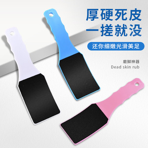 Foot <b>File</b> Dead Skin Remover Double Sided Sandpaper For Home Use Plastic Handle Blue Pink White - Product Image 1