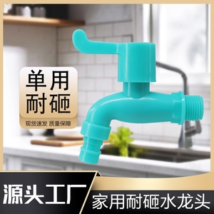 Robinet en plastique 20 mm à fixation murale pour machine à laver, utilisation extérieure, résistant au gel, protection UV, débit élevé - Product Image 3
